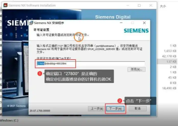 ug12.0许可证文件